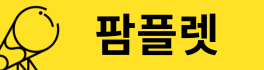 館内案内（韓国語）