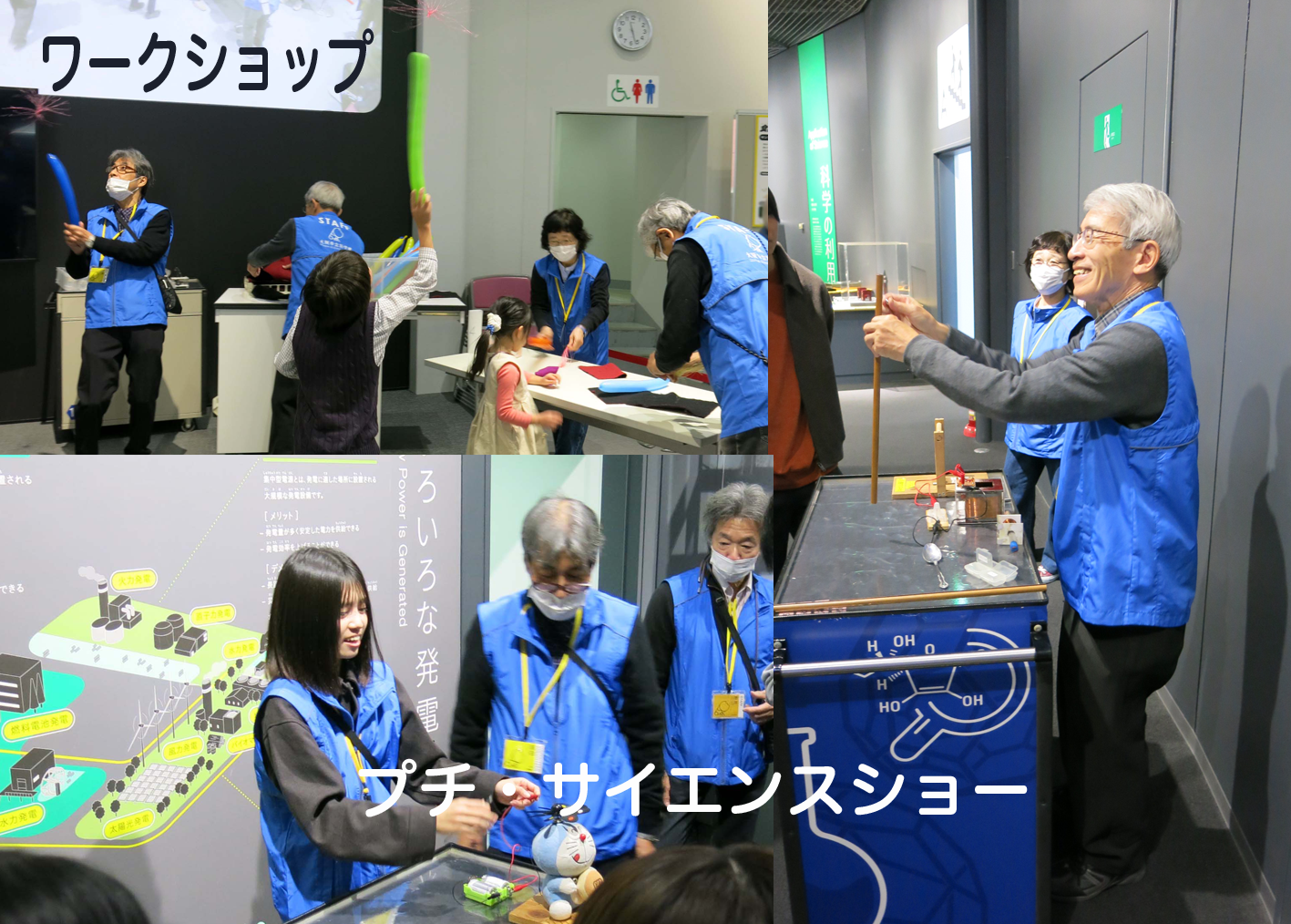 サイエンスガイド(展示解説ボランティア)